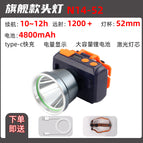 N14-52 aluminum alloy lamp head 4800 ma diameter 5.5cm