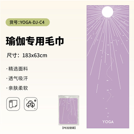 Yoga Hand Towel + Yoga Mat Towel Combination Travel Portable Anti-Dirty Anti-Slip Yoga Towel Quick-Drying Sports Towel