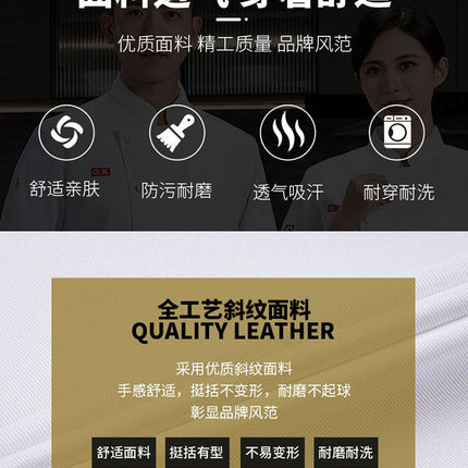 Long-sleeved chef overalls men's kitchen short-sleeved hotel high-end chef clothing breathable net hotel chef