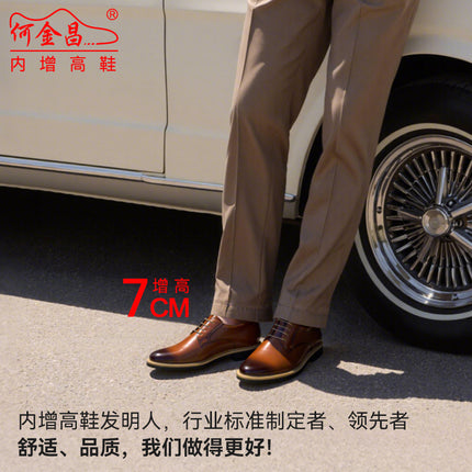 He Jinchang Men's Business Formal Shoes Invisible Height Increasing Men's Shoes 7cm New Genuine Leather Vintage Brown Leather Shoes