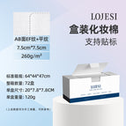 Makeup cotton pads 7.5*7.5cm, 60 pieces in box (english packaging)