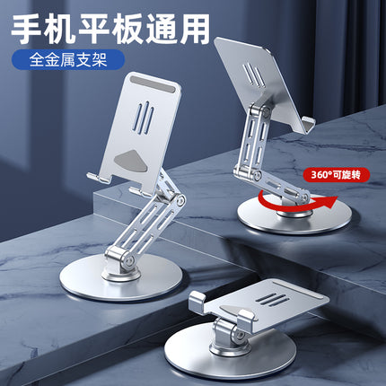 Heat dissipation mobile phone bracket 360 rotating three-axis lifting folding live aluminum alloy lazy desktop flat bracket