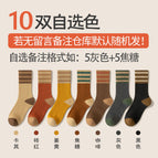[Heat storage lock temperature] 10 pairs of optional colors / Winter padded stockings (35-40 free size)