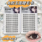 20 rows of 160 clusters of glue-free jade-faced little fox eyelash book