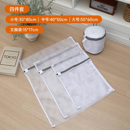 60g Thickened Laundry Bag with Coarse and Fine Mesh, Nordic Style Clothing Protective Wash Bag, Underwear and Bra Cleaning Protective Mesh Bag Wholesale