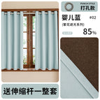 Applicable width 0.7-1.1m [curtain height 1.5m] single opening / Baby blue