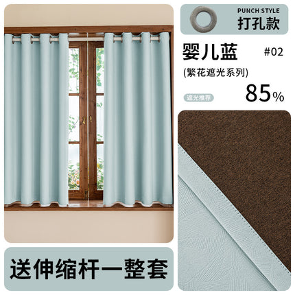 A set of simple small curtain sunshade sunscreen heat insulation rental room