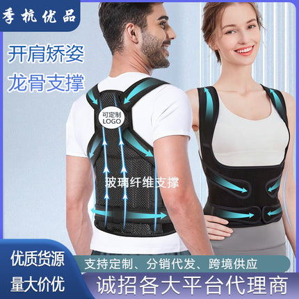 Cross-border Back Strap Adult Children Sitting Posture Strap Anti-kyphosis Strap Posture Strap