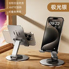 K19-360°Rotating aluminum alloy bracket-aurora silver