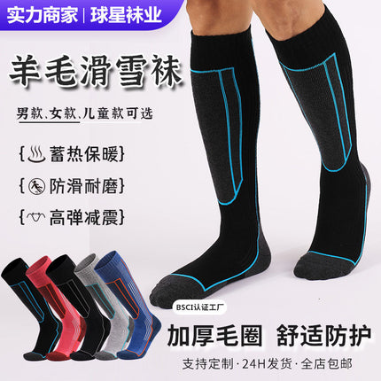 Children's Merino Wool Socks, Long Tube, Warm Ski Socks, Winter Outdoor Sports Socks, Children's Ski Socks Wholesale