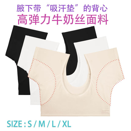 in stock underarm sweat pad cotton breathable milk silk vest multiple sweat pad anti-sweat washable
