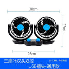 【5v】double-head fan large-usb plug