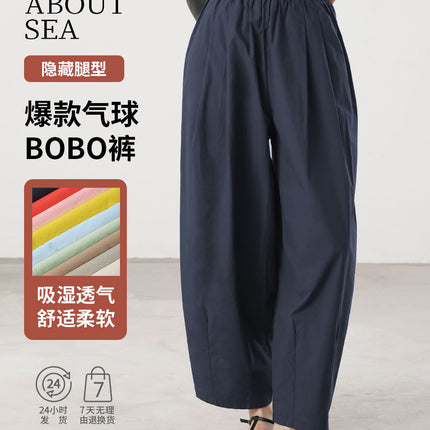 Aboutsea Summer Balloon Bobo Pants with a Drapey Feel for Pear-Shaped Body Types, Summer Women's High-End Wide-Leg Pants