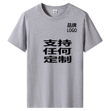 Pure Cotton Short-sleeved T-shirt Men's Casual Loose All-match Summer T-shirt Half-sleeved Base-layer Top for Young Students