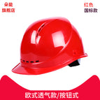 European style breathable model—red (button) / See description for size