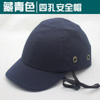 Navy four-hole safety helmet / L（58-60cm）