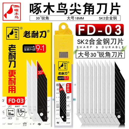 Woodpecker sharp angle blade large 18mm art blade 30 ° sharp angle windshield glue removal blade FD-03