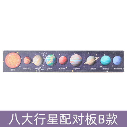 Children's Puzzle Solar System Eight Planets Cognitive Walking Puzzle Kindergarten Small Class Early Education Science Exploration Puzzle