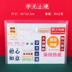 Inspirational Document Bag [Learning Endless]]