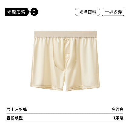 Ice Silk Men's Breathable Arlo Pants Summer Traceless Cool Sense Men's Underwear Antibacterial 2025 New Four-Corner Shorts