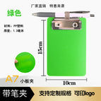 With spring ring, pen insertable, green (10x15cm) straight small board clip