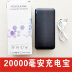 20,000 power bank / S