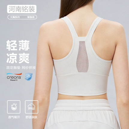 Spring and Summer High-End Beauty-Back Fixed-Cup Sports Bra, Breathable Waist-Cinching Outdoor Wide-Strap Fitness Yoga Vest for Women