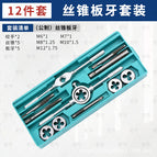 12-piece tap and die set