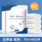 Individual package / Towel + bath towel set white