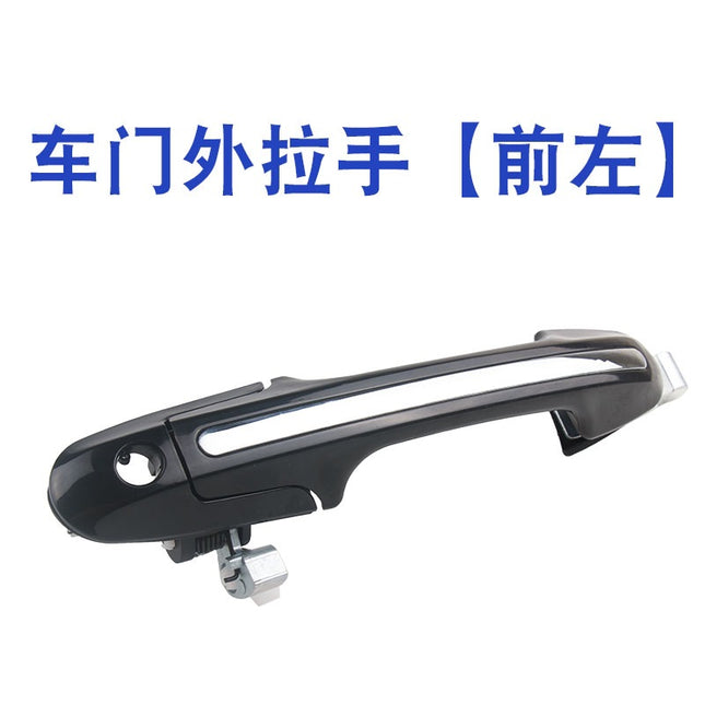 Suitable for 03-07 7th Generation Accord 2.0/2.4/3.0 Door Outer Handle Outer Handle Door Opening Outer Buckle Handle