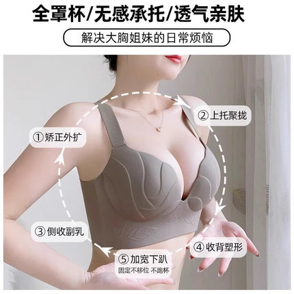 Cross-Border Large Size Seamless Underwear for Women with Large Breasts, Push-Up, Secondary Breast Reduction, Anti-Sagging, Expansion, Soft Support Bra