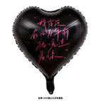 Saying i love you hundreds of years ago (black)