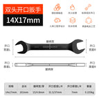 Double-headed open wrench 14 × 17mm