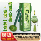 Satin bamboo leaf hammer + sachet + gift box [set]