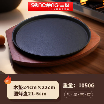 Sancong Steak Plate Commercial Cast Iron Teppanyaki Thickened Disc Long Plate Long Plate Barbecue Plate Restaurant Household Iron Plate