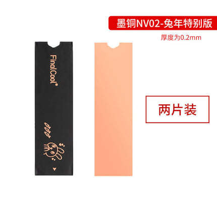 Hanche M.2 2280 Solid State Drive NVMe SSD Hard Drive Graphene Copper Foil Heat Dissipation Paste Lightweight Thermal Conductive Sheet
