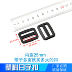 Japanese buckle 2.5cm