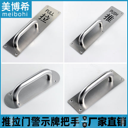 Meiboshi Stainless Steel Sliding Door Handle Fireproof Fire Door Passage Door Sliding Handle Escape Door Handle