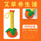 Green leaf style·persimmon ruyi hammer 20cm