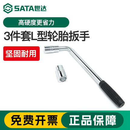 Shida L-Type Tire Wrench Labor-Saving Disassembly Extension Rod Sleeve Car Tire Changing Tool Set 17/19/21/23
