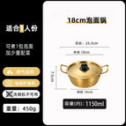 18cm-Korean pot [gold] (single)