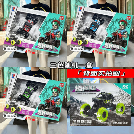 Children's Two-way Remote Control Off-road Climbing Car Toy Boys and Girls Points Exchange Training Organization Enrollment Gift Box
