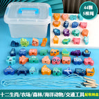 44 capsules of animal transportation [storage box]