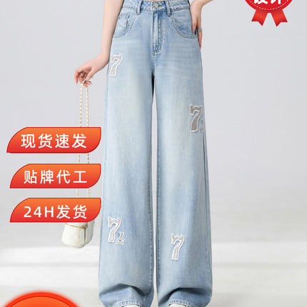 Light Blue Wide-Leg Jeans for Women, Summer 2026 New Style, Petite Size, Embroidered Design, Slimming, Drapey, Floor-Length Pants