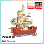 [Exquisite sail] song merchant ship