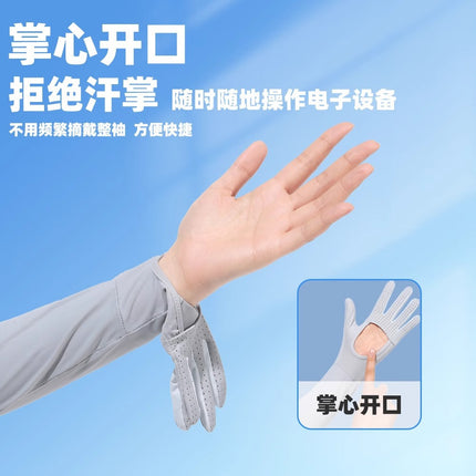 2024 New Summer Anti-ultraviolet Women's Sleeves Riding Driving Layover Ice Silk Integrated Sun Protection Sleeves Ice Sleeves