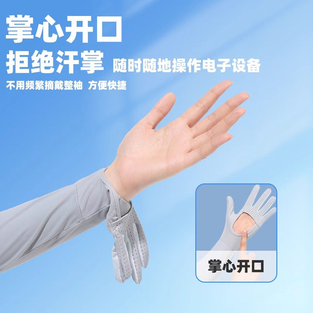 2024 New Summer Anti-ultraviolet Women's Sleeves Riding Driving Layover Ice Silk Integrated Sun Protection Sleeves Ice Sleeves