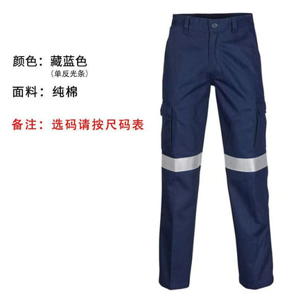 Pure Cotton Export Work Shirt Long-Sleeved Labor Protection Auto Repair Welding Construction Oil Field Gas Station Workshop Reflective Pants