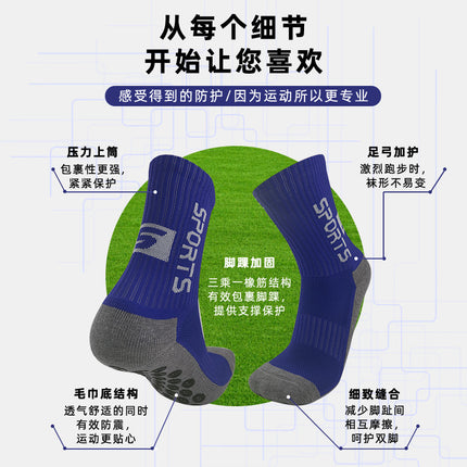 Mid-Calf Professional Sports Socks, Non-Slip, Breathable, Sweat-Absorbent, Fresh Style, Football Socks, Running Casual Towel-Soled Badminton Socks