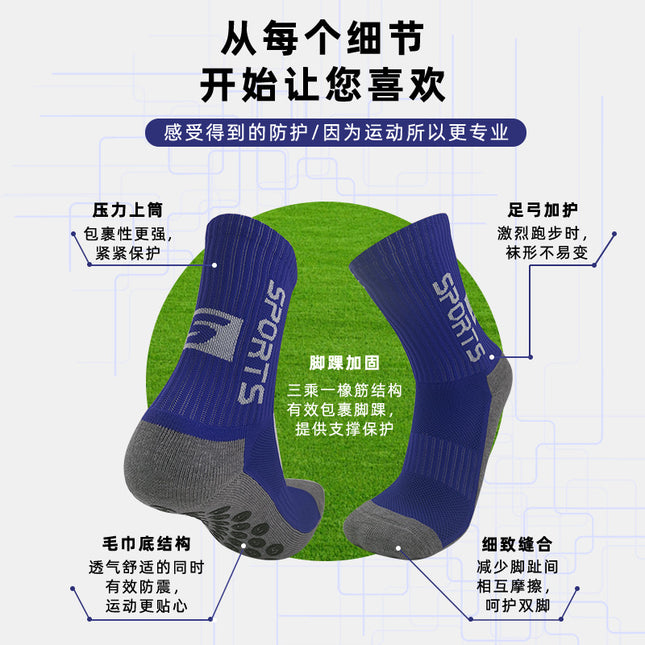 Mid-Calf Professional Sports Socks, Non-Slip, Breathable, Sweat-Absorbent, Fresh Style, Football Socks, Running Casual Towel-Soled Badminton Socks